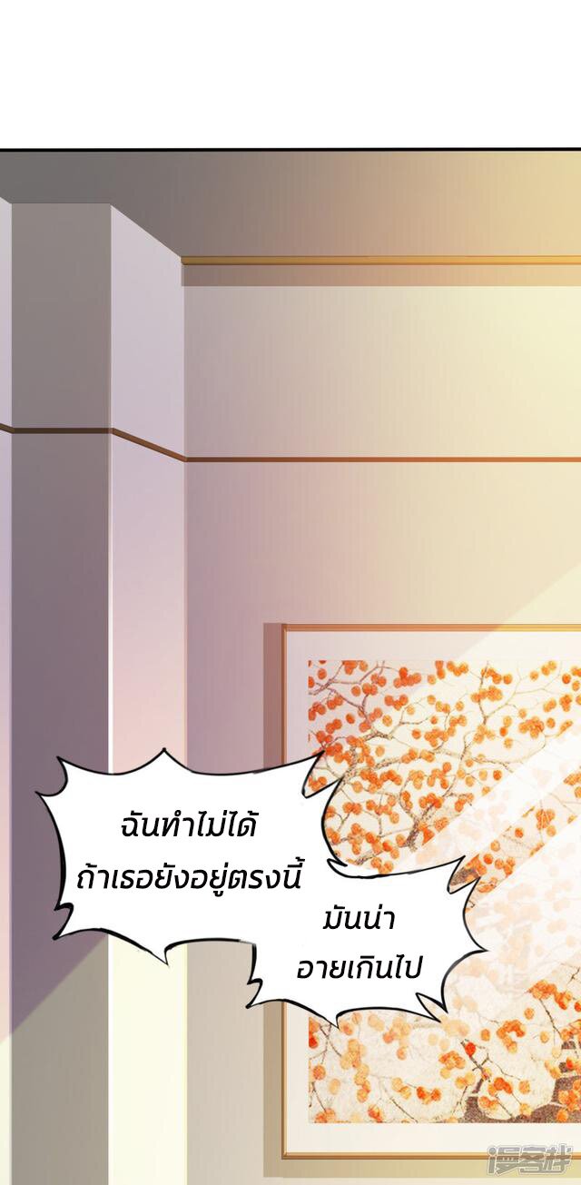 à¸­à¹ˆà¸²à¸™ The Strongest Peach Blossom