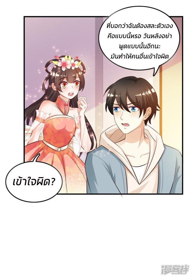à¸­à¹ˆà¸²à¸™ The Strongest Peach Blossom