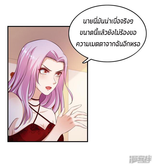 à¸­à¹ˆà¸²à¸™ The Strongest Peach Blossom