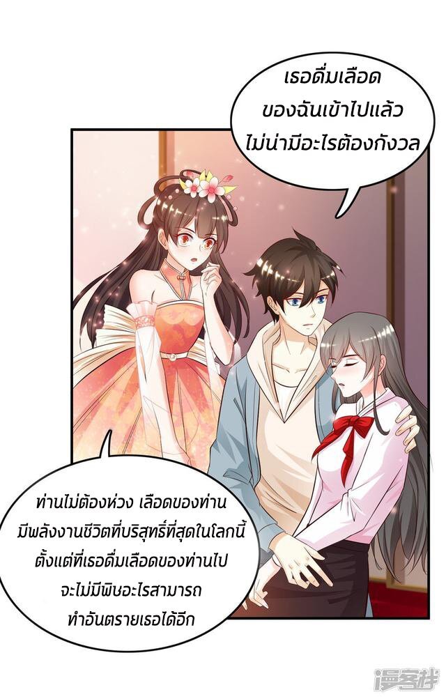 à¸­à¹ˆà¸²à¸™ The Strongest Peach Blossom