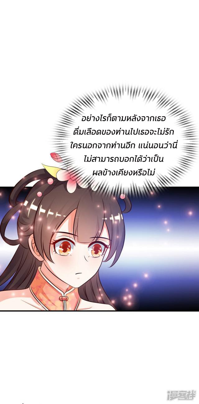 à¸­à¹ˆà¸²à¸™ The Strongest Peach Blossom