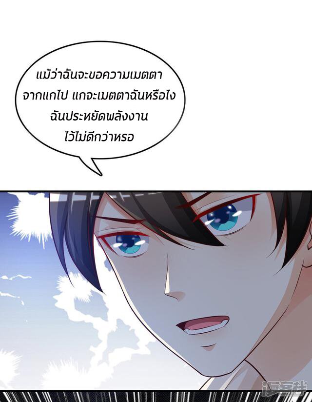 à¸­à¹ˆà¸²à¸™ The Strongest Peach Blossom