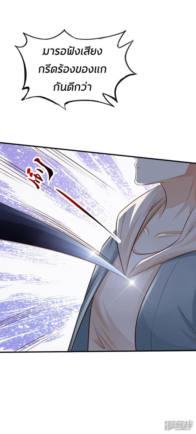 à¸­à¹ˆà¸²à¸™ The Strongest Peach Blossom