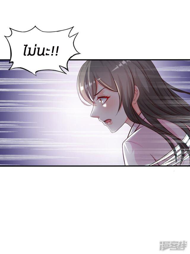 à¸­à¹ˆà¸²à¸™ The Strongest Peach Blossom