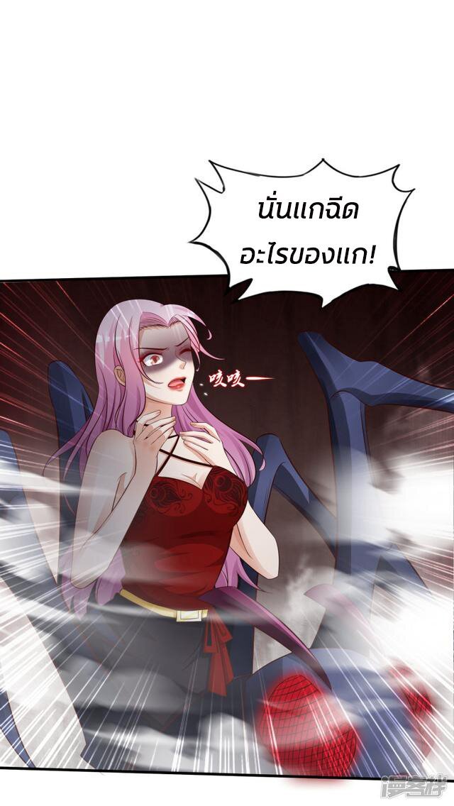 à¸­à¹ˆà¸²à¸™ The Strongest Peach Blossom