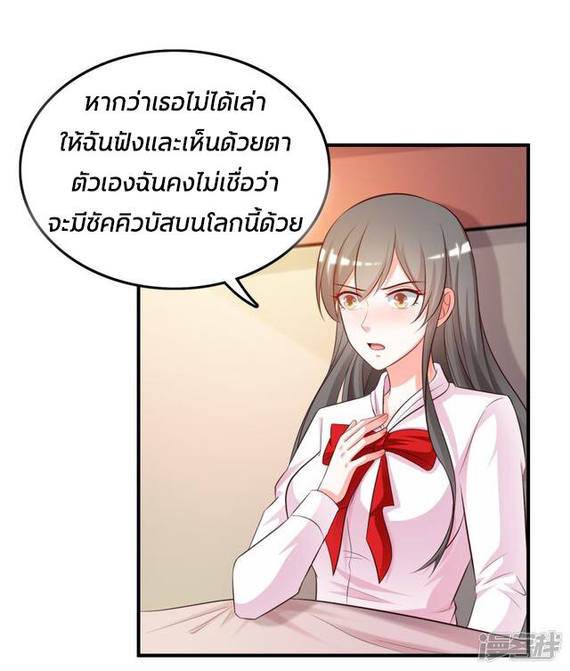 à¸­à¹ˆà¸²à¸™ The Strongest Peach Blossom