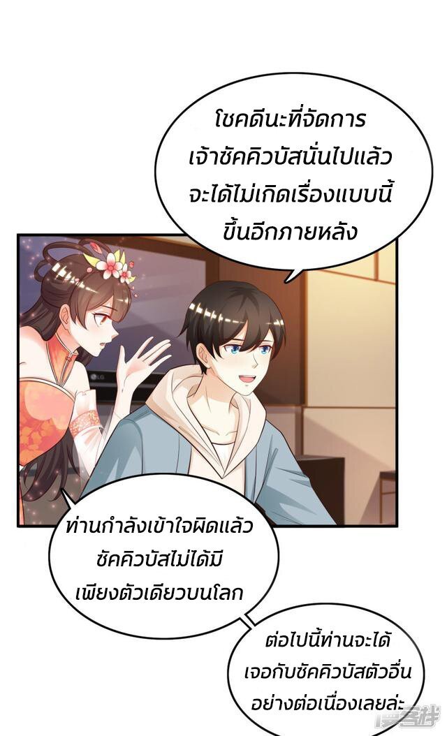 à¸­à¹ˆà¸²à¸™ The Strongest Peach Blossom