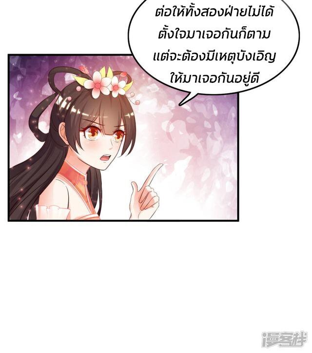 à¸­à¹ˆà¸²à¸™ The Strongest Peach Blossom