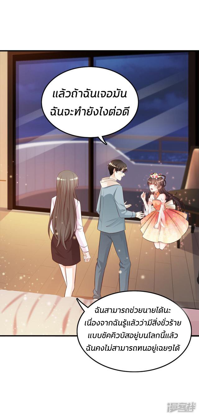 à¸­à¹ˆà¸²à¸™ The Strongest Peach Blossom