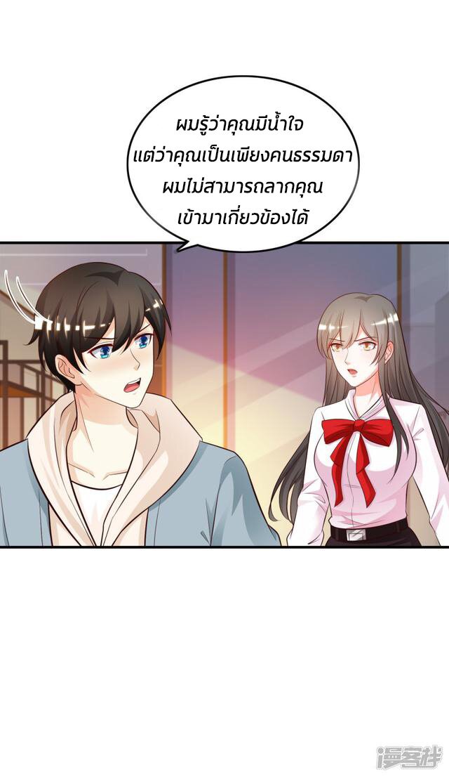 à¸­à¹ˆà¸²à¸™ The Strongest Peach Blossom