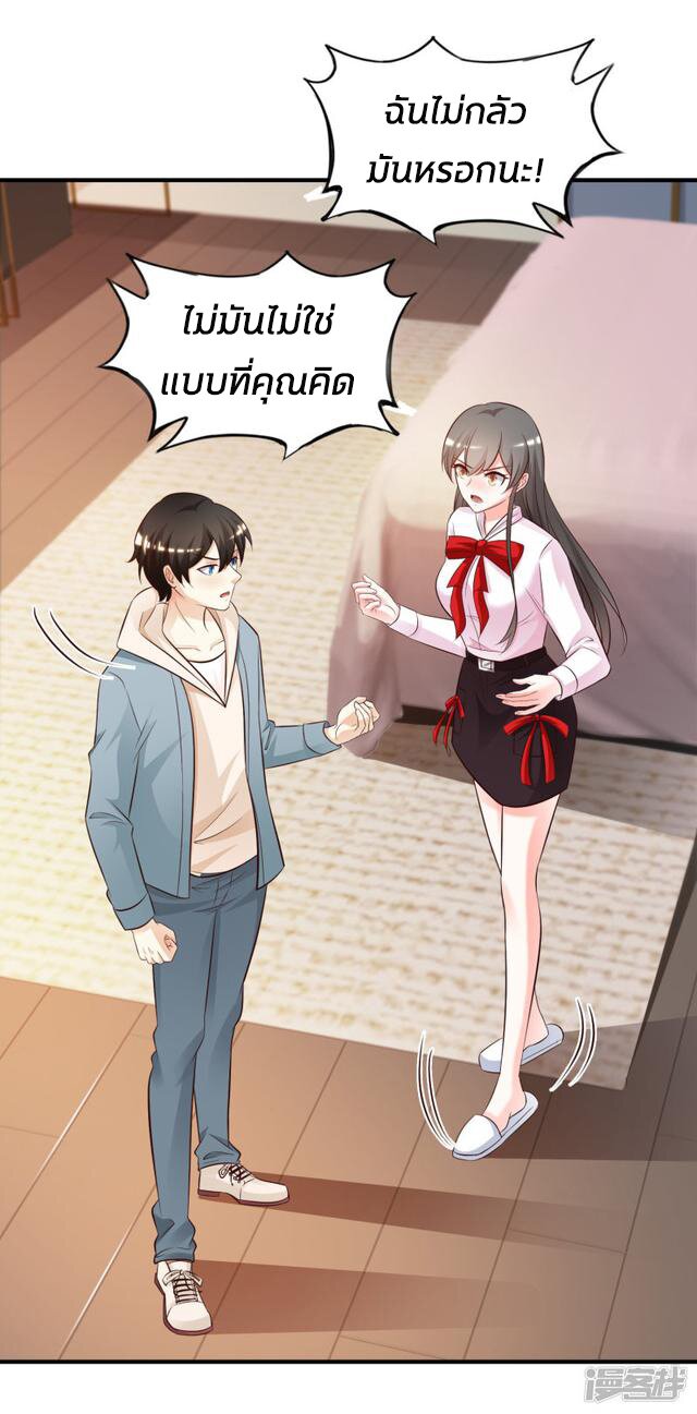 à¸­à¹ˆà¸²à¸™ The Strongest Peach Blossom