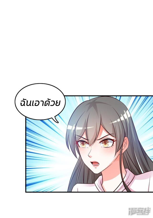 à¸­à¹ˆà¸²à¸™ The Strongest Peach Blossom