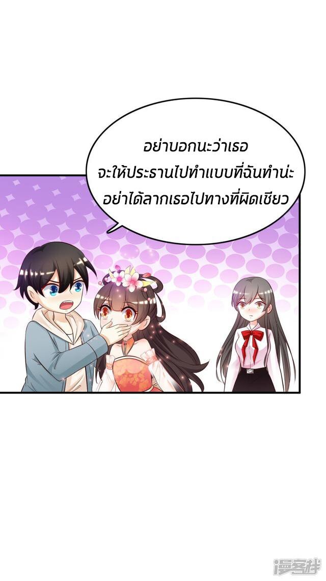 à¸­à¹ˆà¸²à¸™ The Strongest Peach Blossom