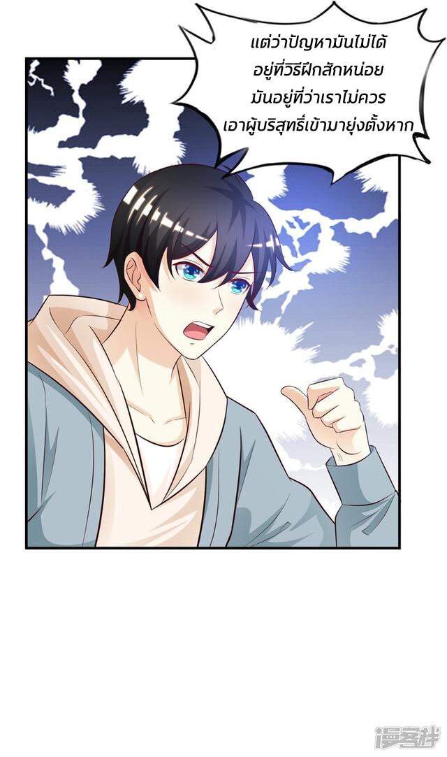 à¸­à¹ˆà¸²à¸™ The Strongest Peach Blossom