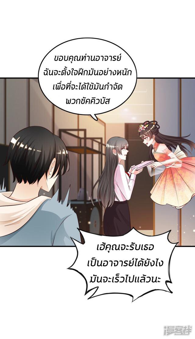 à¸­à¹ˆà¸²à¸™ The Strongest Peach Blossom