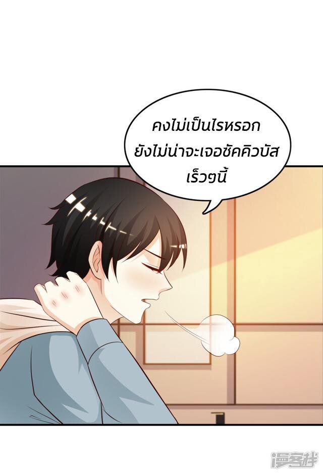 à¸­à¹ˆà¸²à¸™ The Strongest Peach Blossom