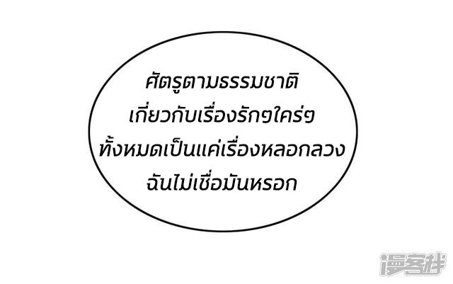 à¸­à¹ˆà¸²à¸™ The Strongest Peach Blossom