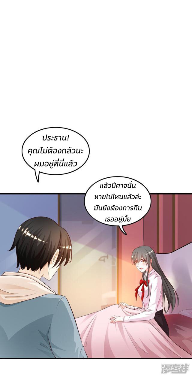 à¸­à¹ˆà¸²à¸™ The Strongest Peach Blossom