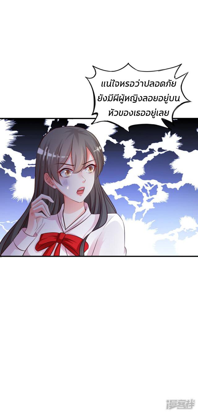 à¸­à¹ˆà¸²à¸™ The Strongest Peach Blossom