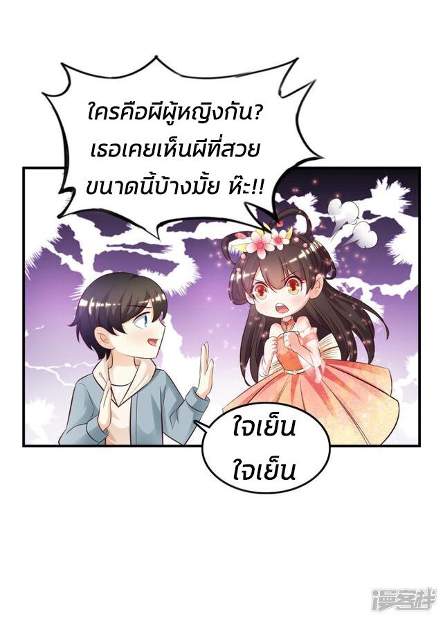 à¸­à¹ˆà¸²à¸™ The Strongest Peach Blossom