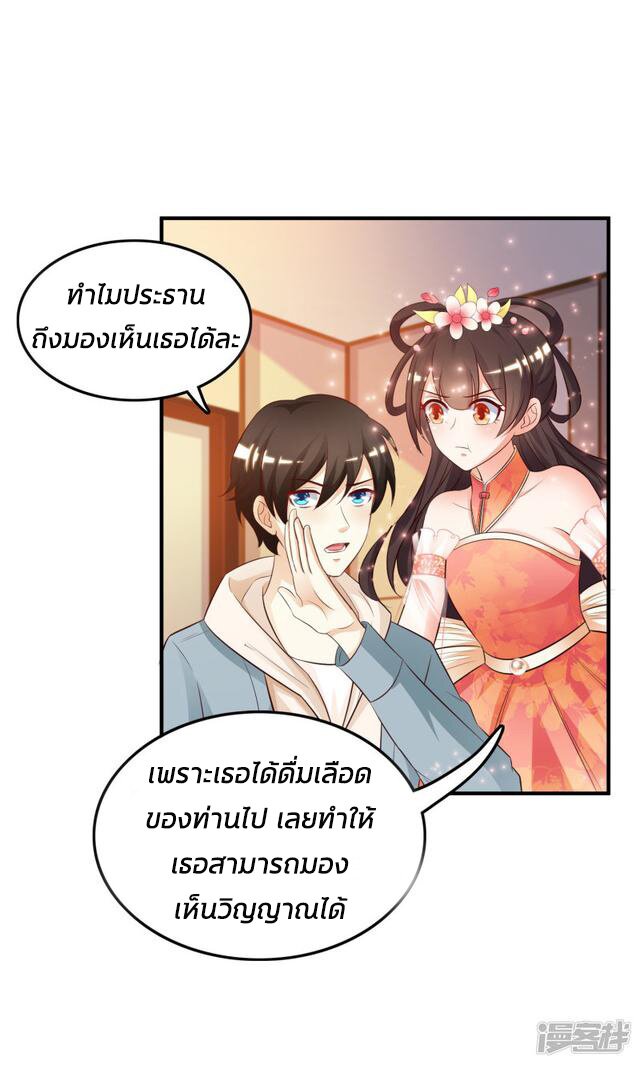 à¸­à¹ˆà¸²à¸™ The Strongest Peach Blossom