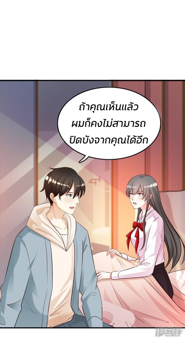 à¸­à¹ˆà¸²à¸™ The Strongest Peach Blossom