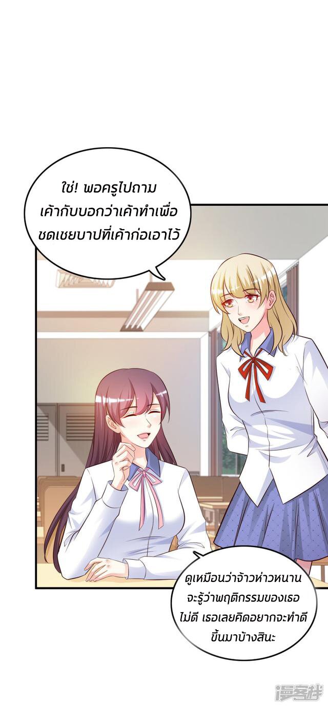 เธญเนเธฒเธ The Strongest Peach Blossom