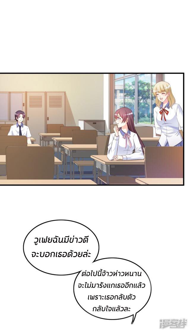 เธญเนเธฒเธ The Strongest Peach Blossom