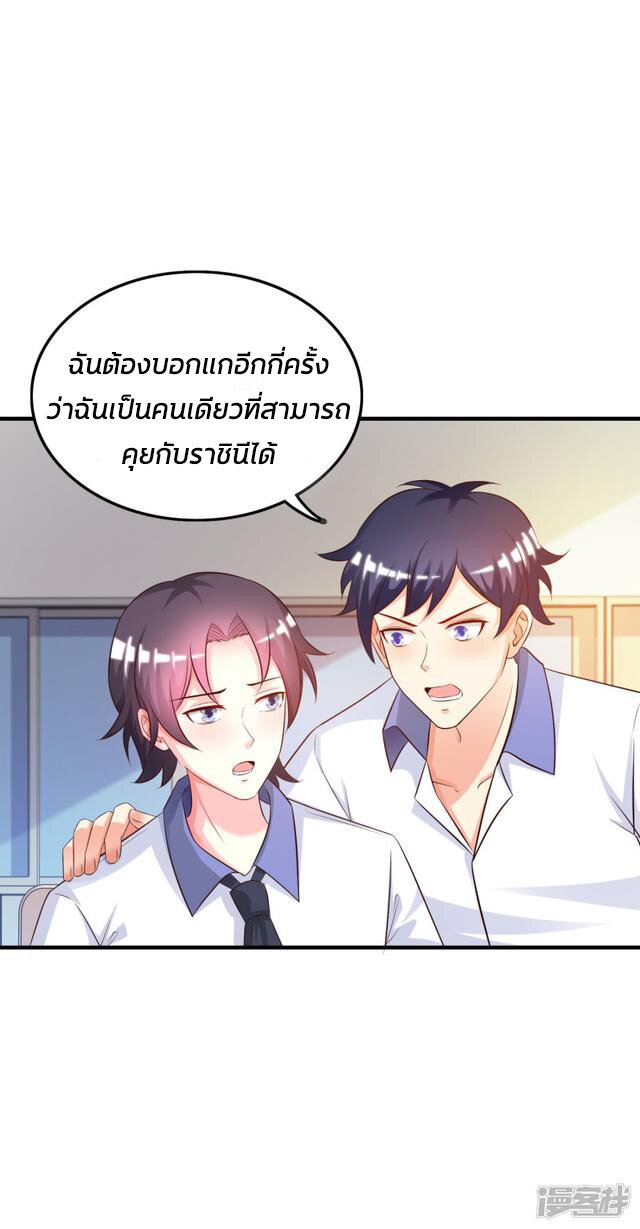 เธญเนเธฒเธ The Strongest Peach Blossom