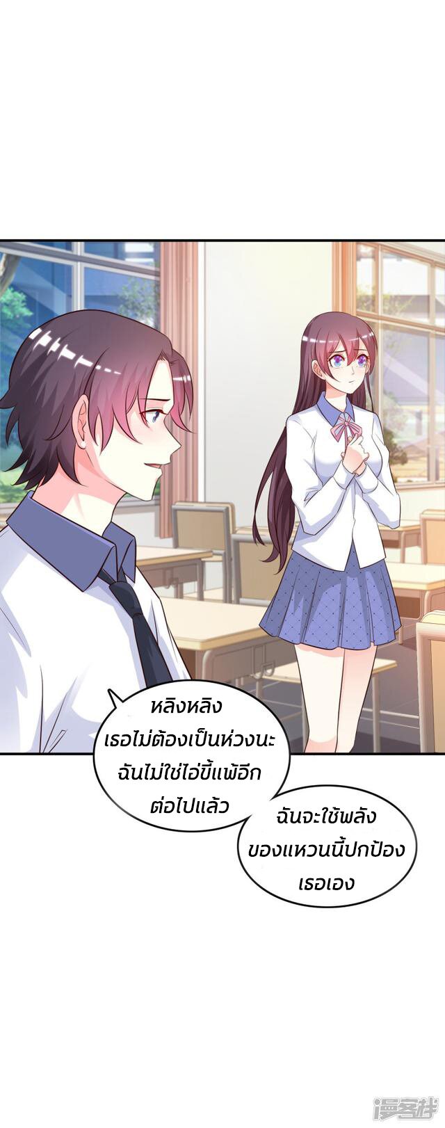 เธญเนเธฒเธ The Strongest Peach Blossom