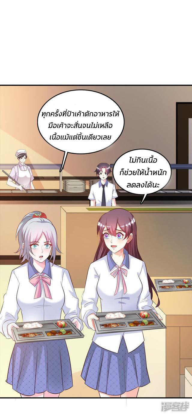 เธญเนเธฒเธ The Strongest Peach Blossom