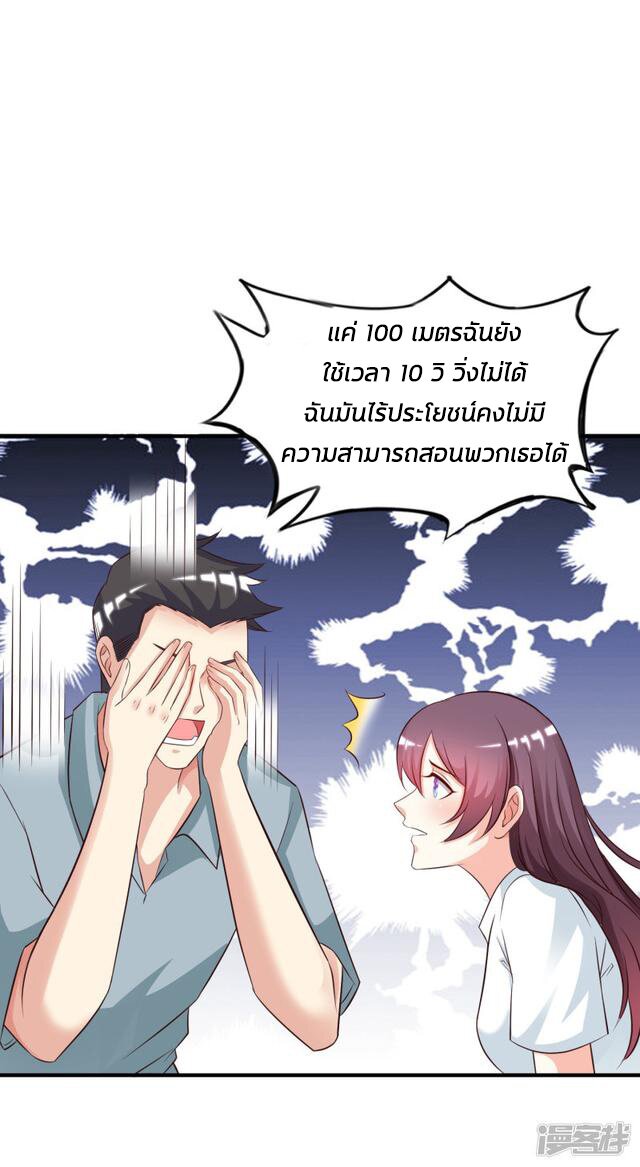 เธญเนเธฒเธ The Strongest Peach Blossom