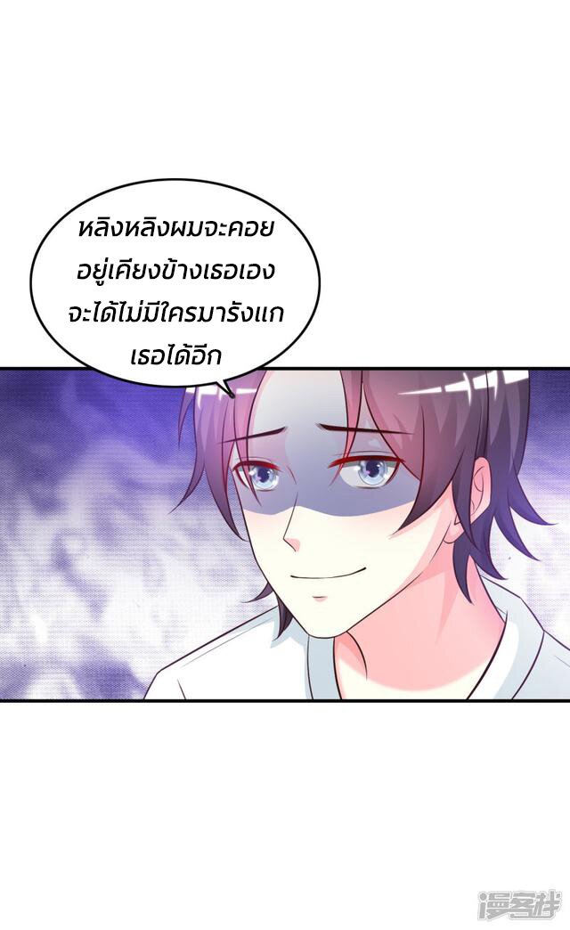 เธญเนเธฒเธ The Strongest Peach Blossom