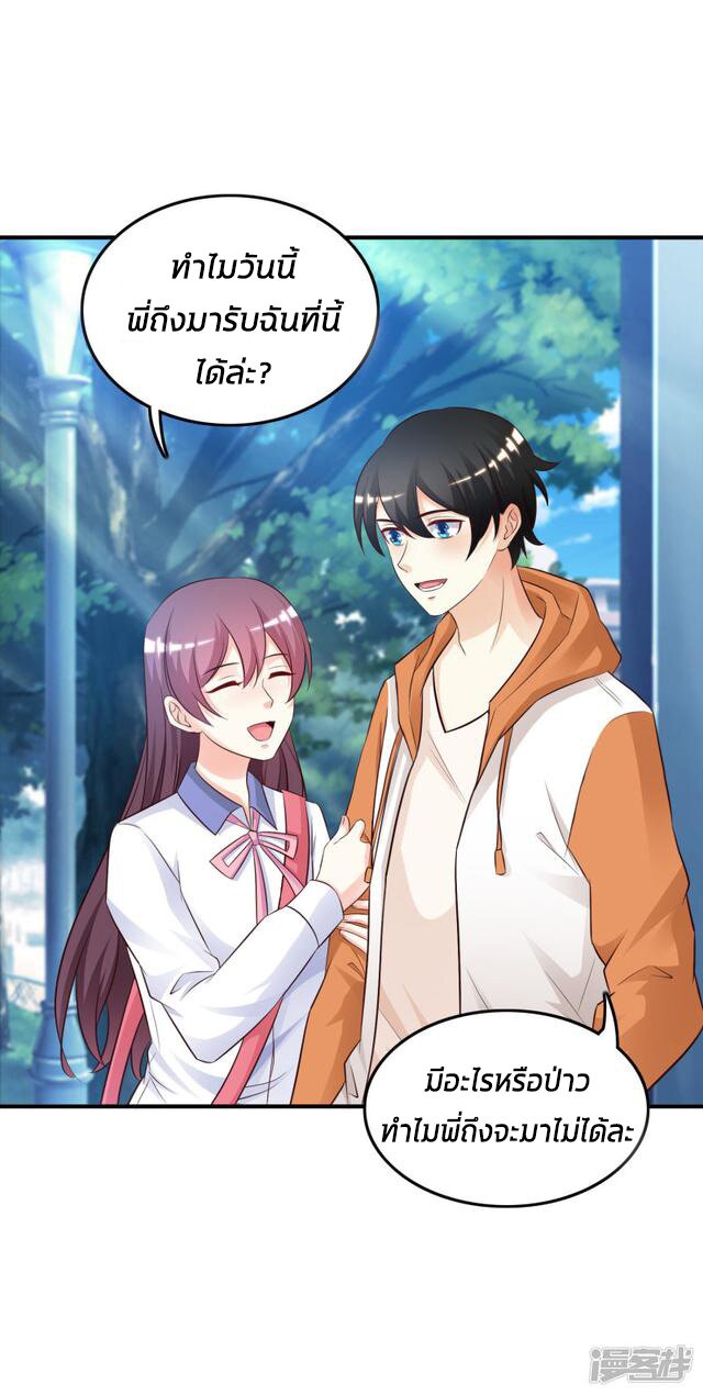 เธญเนเธฒเธ The Strongest Peach Blossom