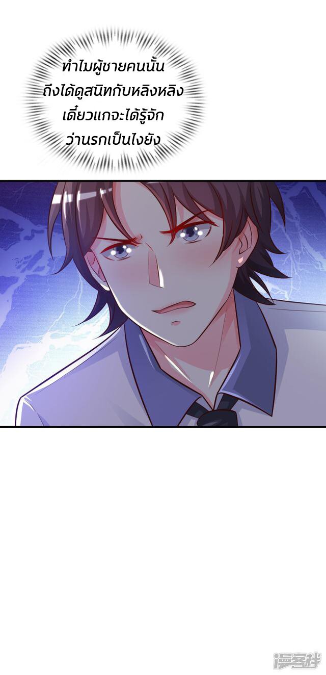 เธญเนเธฒเธ The Strongest Peach Blossom