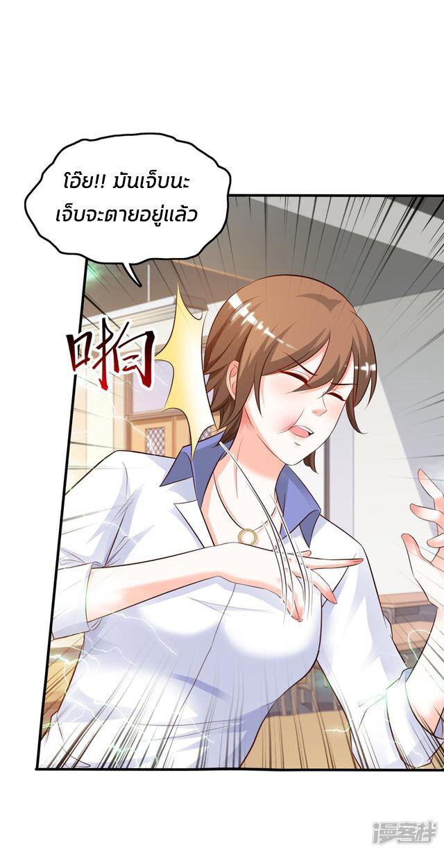 เธญเนเธฒเธ The Strongest Peach Blossom
