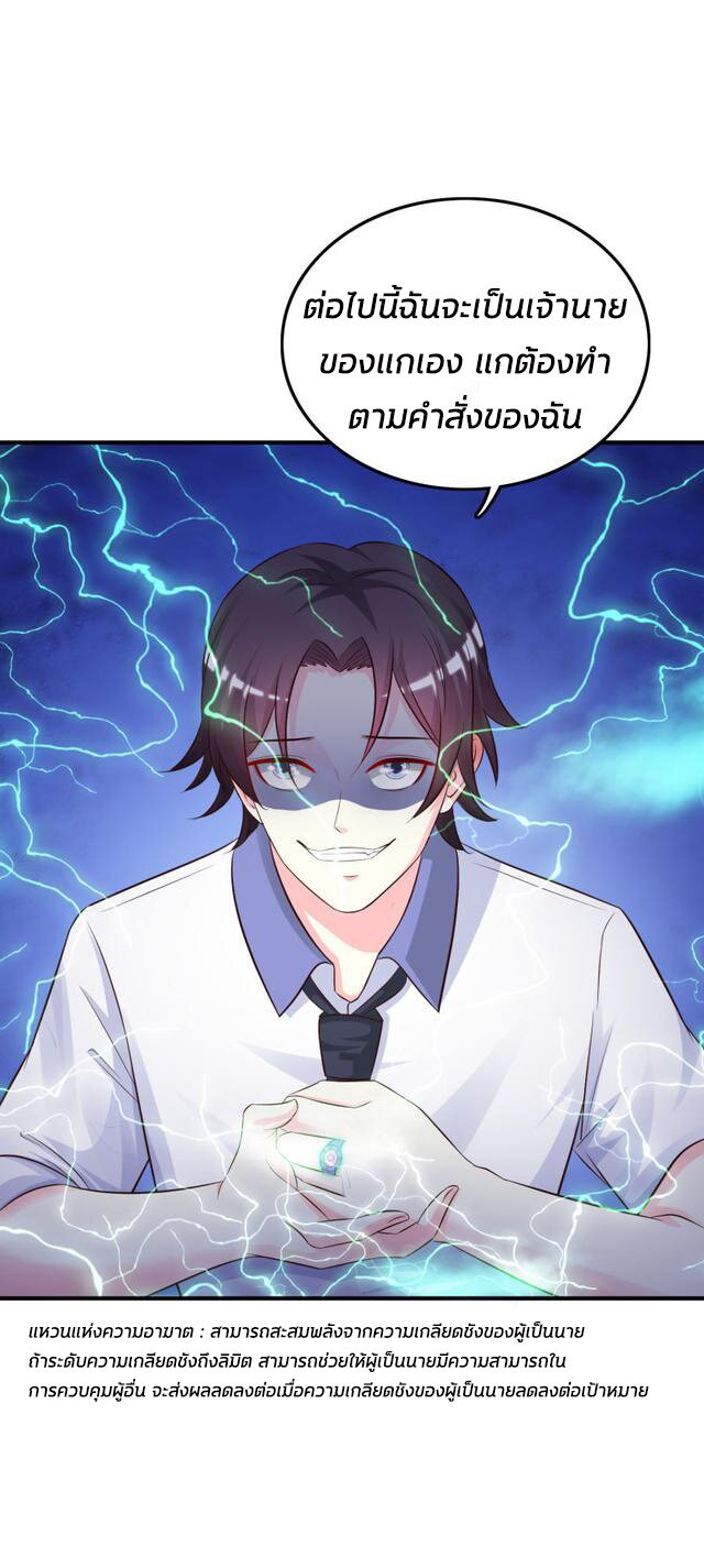 เธญเนเธฒเธ The Strongest Peach Blossom