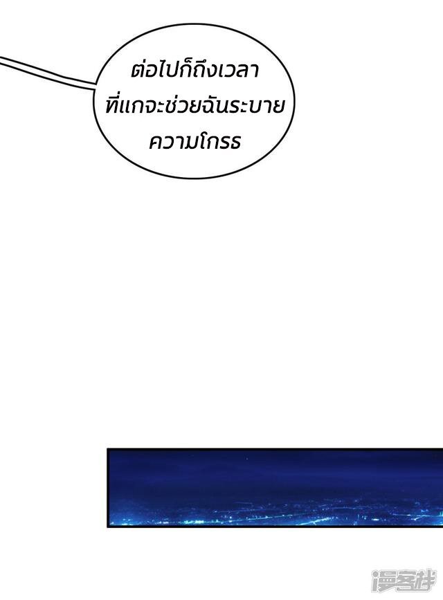 เธญเนเธฒเธ The Strongest Peach Blossom