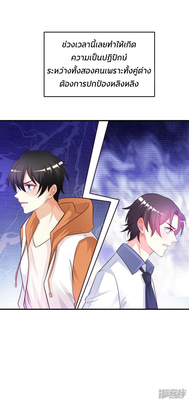 à¸­à¹ˆà¸²à¸™ The Strongest Peach Blossom