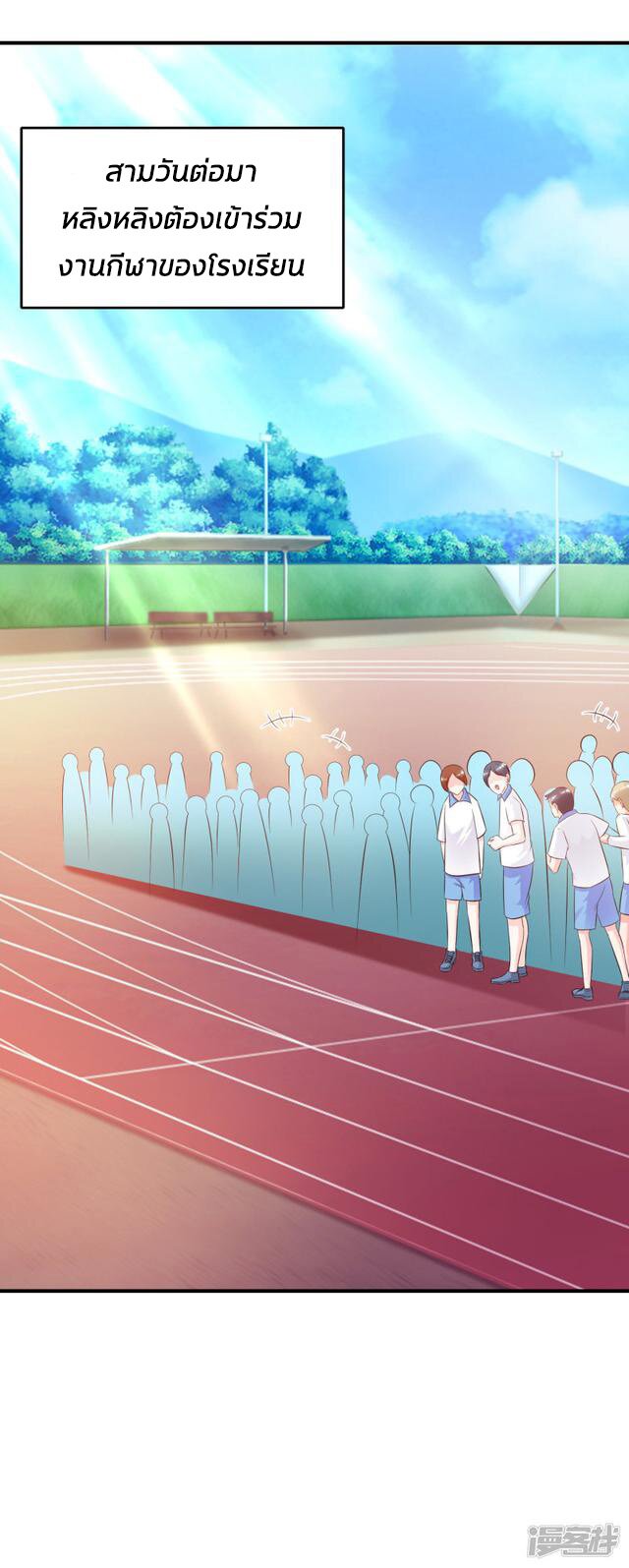 à¸­à¹ˆà¸²à¸™ The Strongest Peach Blossom