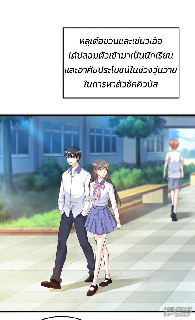 à¸­à¹ˆà¸²à¸™ The Strongest Peach Blossom