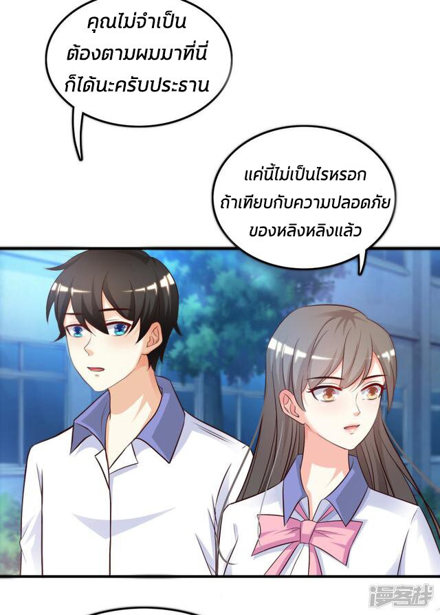 à¸­à¹ˆà¸²à¸™ The Strongest Peach Blossom