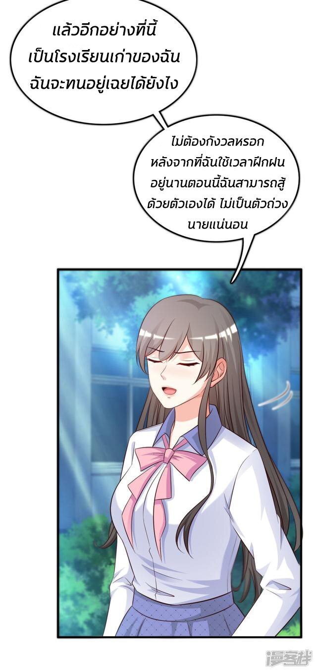 à¸­à¹ˆà¸²à¸™ The Strongest Peach Blossom