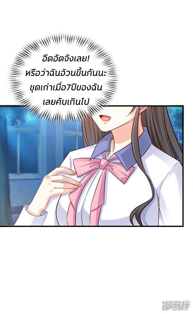 à¸­à¹ˆà¸²à¸™ The Strongest Peach Blossom