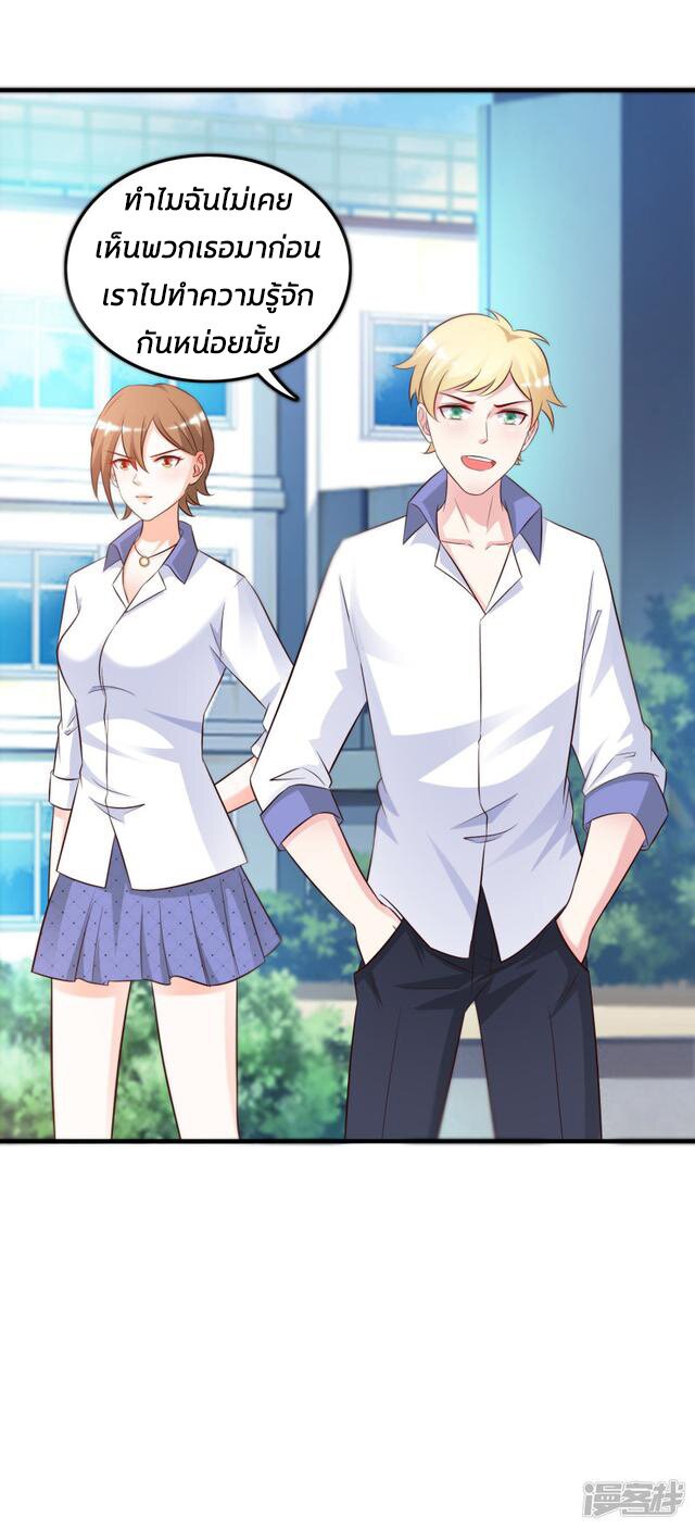 à¸­à¹ˆà¸²à¸™ The Strongest Peach Blossom