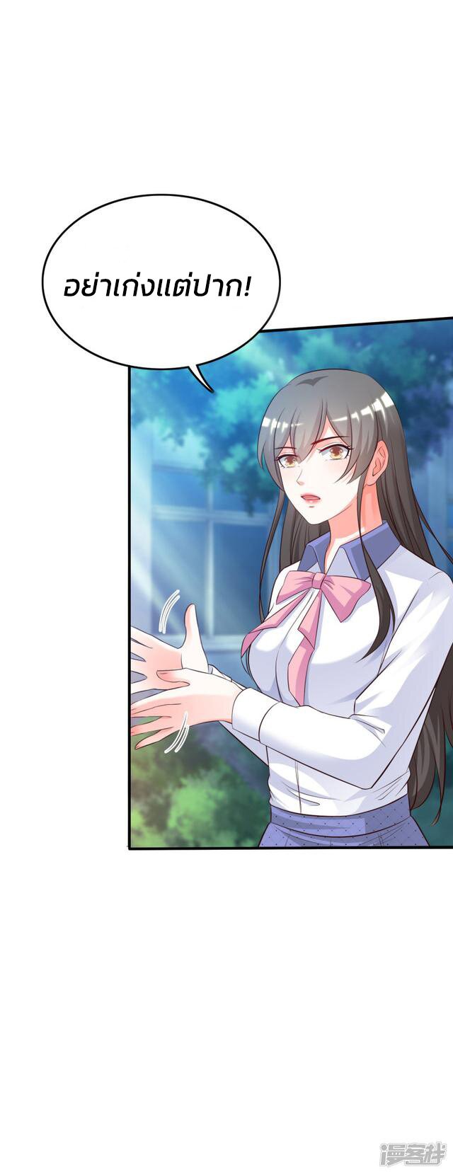 à¸­à¹ˆà¸²à¸™ The Strongest Peach Blossom