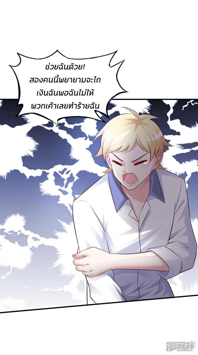 à¸­à¹ˆà¸²à¸™ The Strongest Peach Blossom