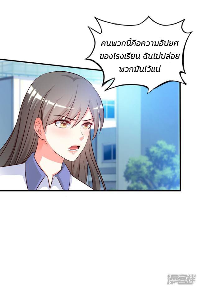 à¸­à¹ˆà¸²à¸™ The Strongest Peach Blossom