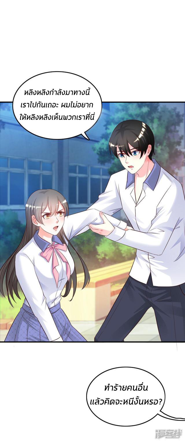 à¸­à¹ˆà¸²à¸™ The Strongest Peach Blossom