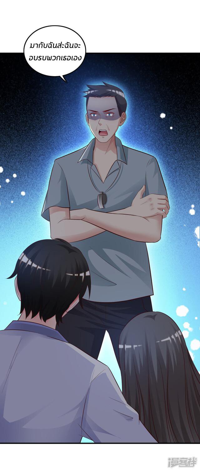 à¸­à¹ˆà¸²à¸™ The Strongest Peach Blossom